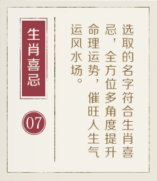 白沙起名流程七