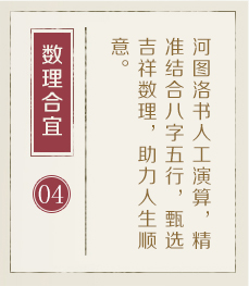 白沙起名流程四