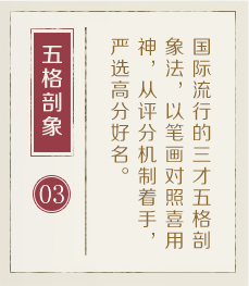 白沙起名流程三