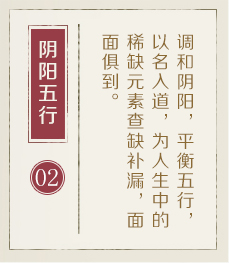 白沙起名流程二